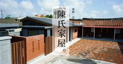 三合院改建|iDiD點一點室內設計